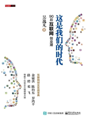 这是我们的时代——90