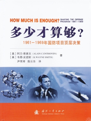 多少才算够？——1961-1