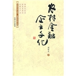农村金融企业文化