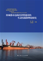 防城港市边海经济带建