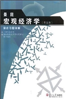 曼昆《宏观经济学》(