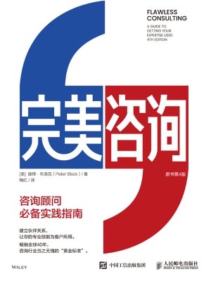 完美咨询