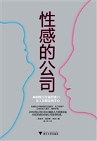 性感的公司