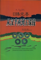 文化之美 日臻完善—