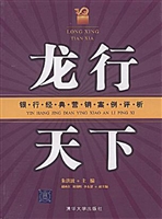 龙行天下