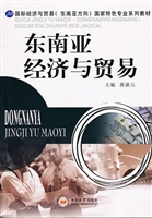 东南亚经济与贸易