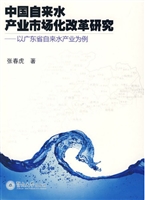 中国自来水产业市场化