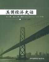 美国经济史话