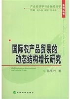 国际农产品贸易的动态