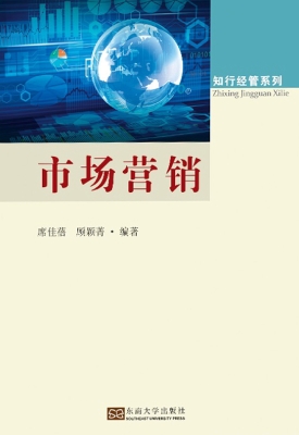 市场营销