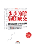 步步为赢，绝对成交——