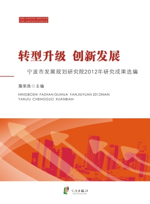 转型升级 创新发展—