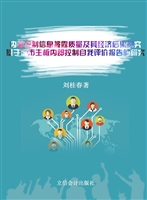 内部控制信息披露质量