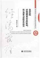 自然风险对我国粮食安