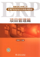 福建省电力有限公司ER