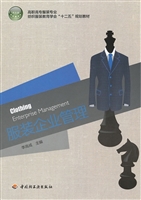 服装企业管理