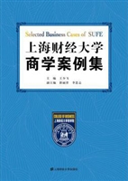 上海财经大学商学案例