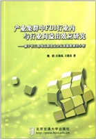产业集群中FDI行业内