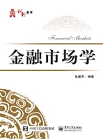 金融市场学
