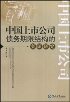 中国上市公司债务期限