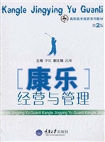 康乐经营与管理