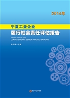 2014年宁夏工业企业履