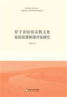 甘宁青回族宗教文化旅