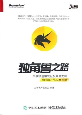 独角兽之路——20款快