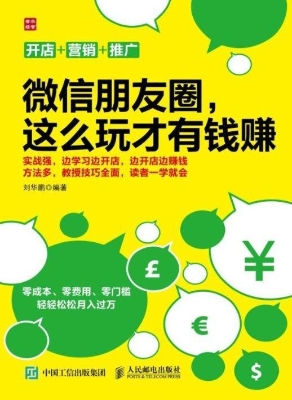 微信朋友圈，这么玩才有