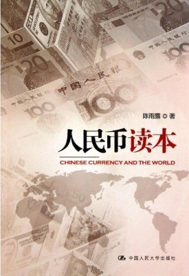 人民版读本
