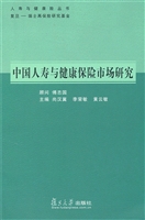 中国人寿与健康保险市