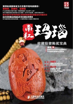 南红玛瑙收藏投资购买