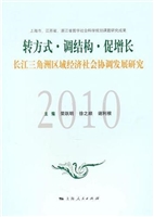 转方式·调结构·促增