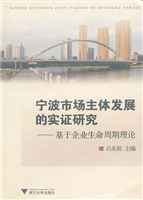 宁波市场主体发展的实