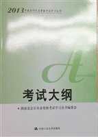 考试大纲