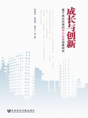 成长与创新——基于成