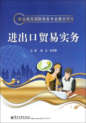 进出口贸易实务