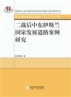 二战后中东伊斯兰国家