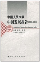中国人民大学中国发展