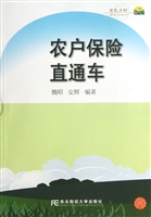 农户保险直通车