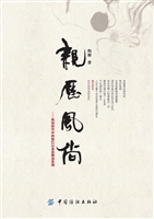 亲历风尚