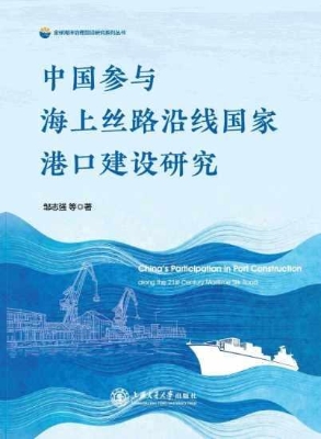 中国参与海上丝路沿线