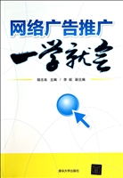 网络广告推广一学就会