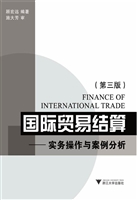 国际贸易结算