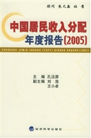 中国居民收入分配年度