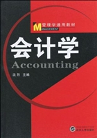 会计学
