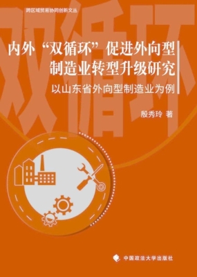 内外“双循环”促进外