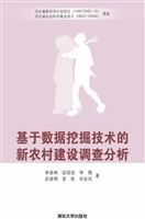 基于数据挖掘技术的新