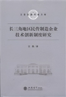 长三角地区民营制造企