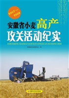 2007-2008安徽省小麦